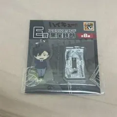ハイキュー 一番くじ グッスマくじ 黒尾鉄朗