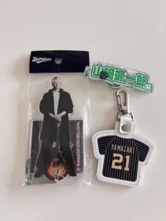 山﨑颯一郎 アクスタ＆キーホルダーセット