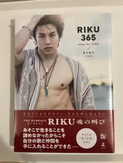 RIKU 365 sing for LIFE