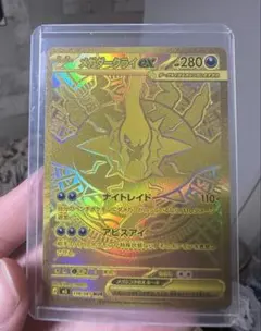 ポケモンカード アビスアイ メガダークライex MUR 118/081 - メルカリ