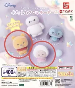 ふわふわフロッキードール　ヤングオイスター　くまのプーさん　新品