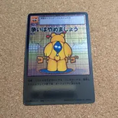 旧デジタルモンスターカード【Bo-49 アイテム使用禁止！ 2013】【oka