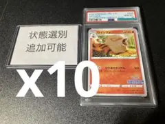 2026年最新】ポケカ引退品 psaの人気アイテム - メルカリ