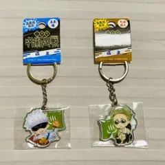 呪術廻戦 ご当地メタルキーホルダー 温泉限定 五条悟/七海健人