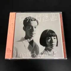 ハンバートハンバート おなじ話 廃盤 帯付き CD 超名曲 佐野遊穂 佐藤良成 2025年最新】ハンバートハンバート おなじ話の人気アイテム