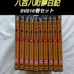 2025年最新】八百八町夢日記の人気アイテム - メルカリ