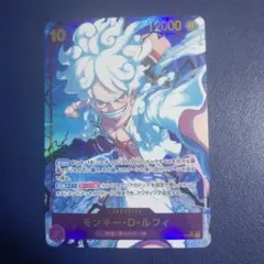 ワンピースカード センタリング◎モンキー・D・ルフィ SECパラレル