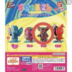 ウルトラマン バンダイガチャガチャ かいじゅうすきゃらとん ゴモラ