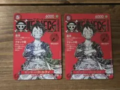 ワンピースカード　ワンピースマガジン　プロモカード　ルフィ　2枚