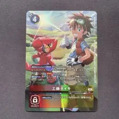 デジモンカード デジカ 工藤タイキ パラレル 4枚 04)(パラレル/illus:NAKASHIMAYUUKI)工藤タイキ【U-P】{BT19-079