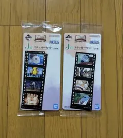 一番くじ ワンピース ドラマティックメモリーズ J賞 ステッカーセット ②
