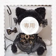 ぬい服 オーダー【おすわりネコ】チャーム付♪