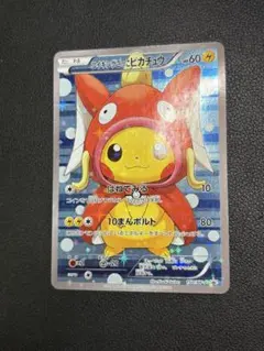 2025年最新】ギャラドスごっこピカチュウの人気アイテム - メルカリ