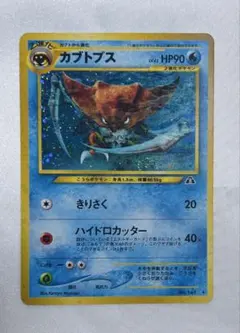 2026年最新】カブトプス ポケカの人気アイテム - メルカリ