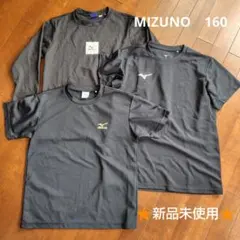 ミズノ　Tシャツ3枚セット　size160 新品未使用