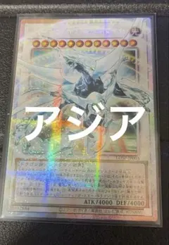 遊戯王 シューティング・クェーサー・ドラゴン オーバーフレーム
