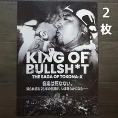 2025年最新】TOKONA-X ポスターの人気アイテム - メルカリ