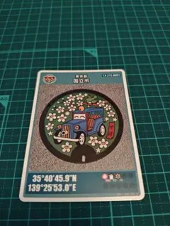 Item thumbnail for item ff83f865-5ef9-47a4-9add-24a651abb16d