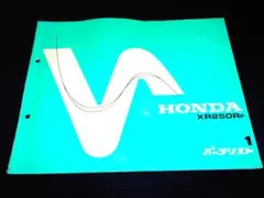 2025年最新】xr250 サービスマニュアルの人気アイテム - メルカリ