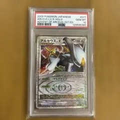 2026年最新】アルセウスlv.x psa10の人気アイテム - メルカリ