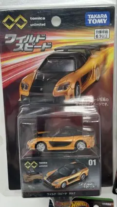 2025年最新】TAKARA TOMY Hot Wheels(ホットウィール)の人気アイテム