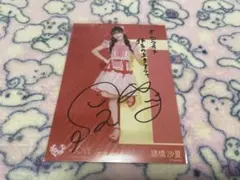 LOVE 諸橋沙夏 直筆サイン入り生写真 2022 August-II - メルカリ