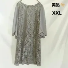 美品✨パーティドレス ワンピース 総レース (XXL) シフォン ライトグレー