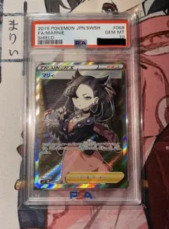 2026年最新】マリィ sr psa10の人気アイテム - メルカリ