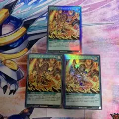 コーリングダークメテオ　ウルトラレア3枚　ラッシュデュエル　遊戯王