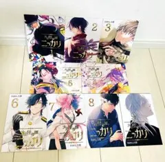 「大正怪奇譚ニッカリ」　もちからし大将 1〜9 刀剣乱舞 同人誌