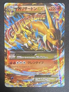 MリザードンEXMリザードンEX 002/021の2枚セット