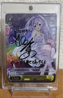ヴァイス　アズレン　ジャベリン　SP カードリスト ｜ ヴァイスシュヴァルツ｜Weiβ Schwarz