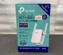 TP-Link RE305 AC1200 Wi-Fi 中継器