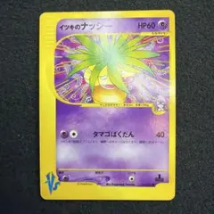 2026年最新】ナッシー exeggutorの人気アイテム - メルカリ