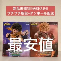 僕のヒーローアカデミア Trio Try iT 緑谷出久 爆豪勝己 セット
