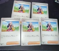 ポケモンカード　ヒカリ　5枚