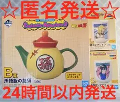 一番くじ ドラゴンボール Fantastic Adventure 2 3個