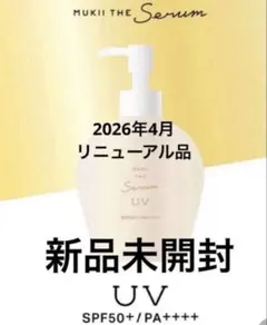 2026年最新】muk 日焼け止めの人気アイテム - メルカリ
