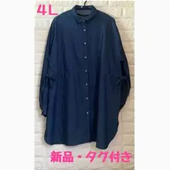 【新品・タグ付き】しまむら デニム　シャツ　長袖　羽織　アウター　ネイビー　4L
