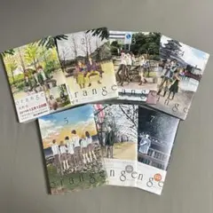 orange 全巻セット 7巻