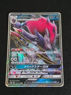 ゾロアークGX SSR 231/150 - メルカリ
