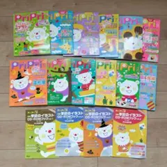 2026年最新】pripri別冊付録の人気アイテム - メルカリ