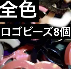 ビーズ デコレーションパーツ