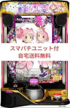 2025年最新】スマパチユニットの人気アイテム - メルカリ