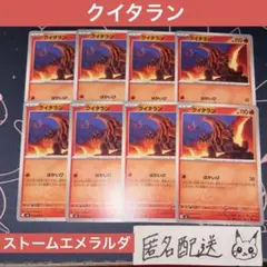 【未使用】C ストームエメラルダ M6 /076