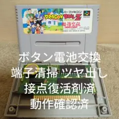 【美品 ボタン電池交換 動作確認済】SFC ドラゴンボールZ 超悟空伝