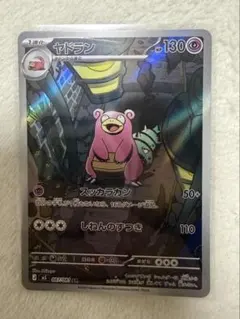 2026年最新】ヤドラン ポケカの人気アイテム - メルカリ