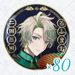 甲斐田晴 四神缶バッジ 80点