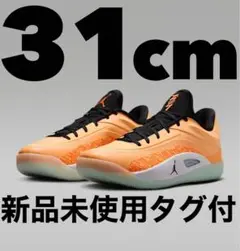 ジョーダン バスケットボール