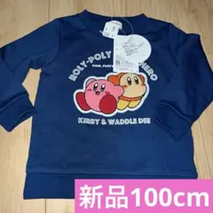 任天堂 カービィ ワドルディ トレーナー 100cm